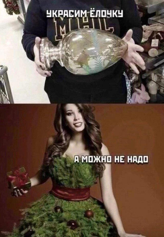 Дички в вечер, как пончик в ночь