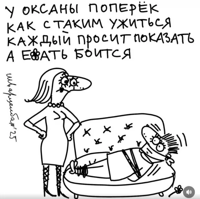 Дички в след