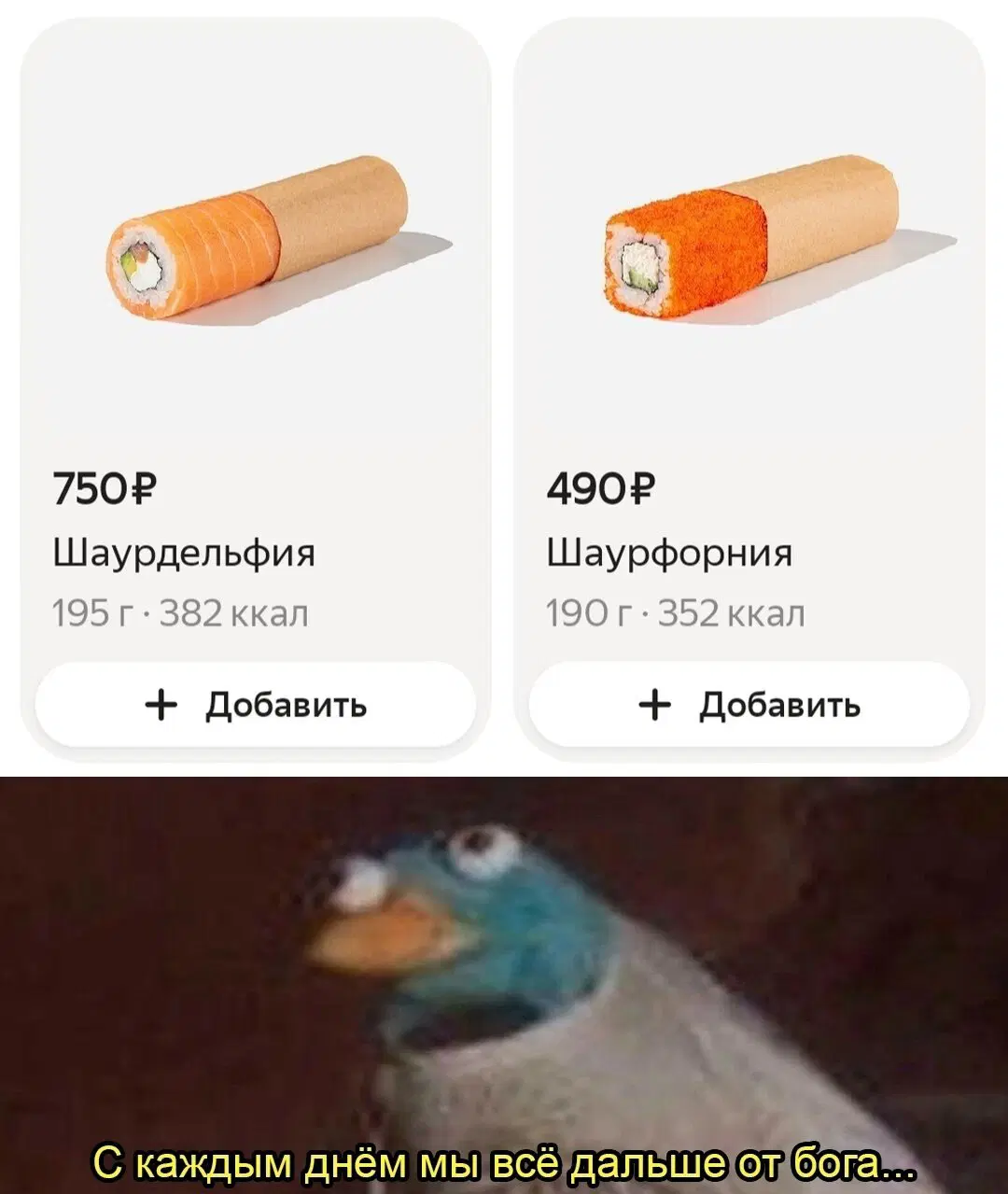 Дички в след