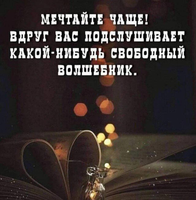 Дички в след