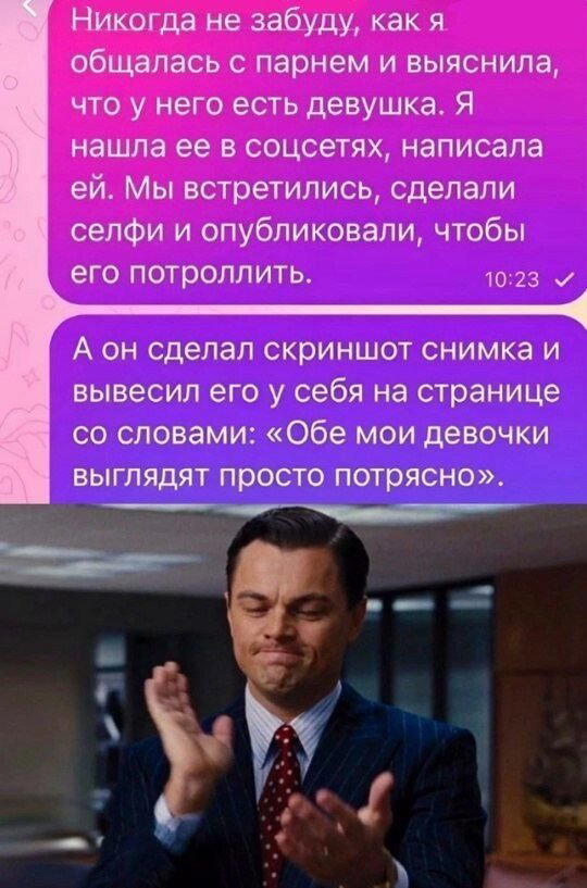 Дички в след