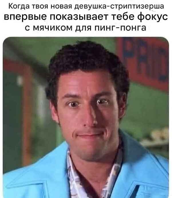 Дички в след