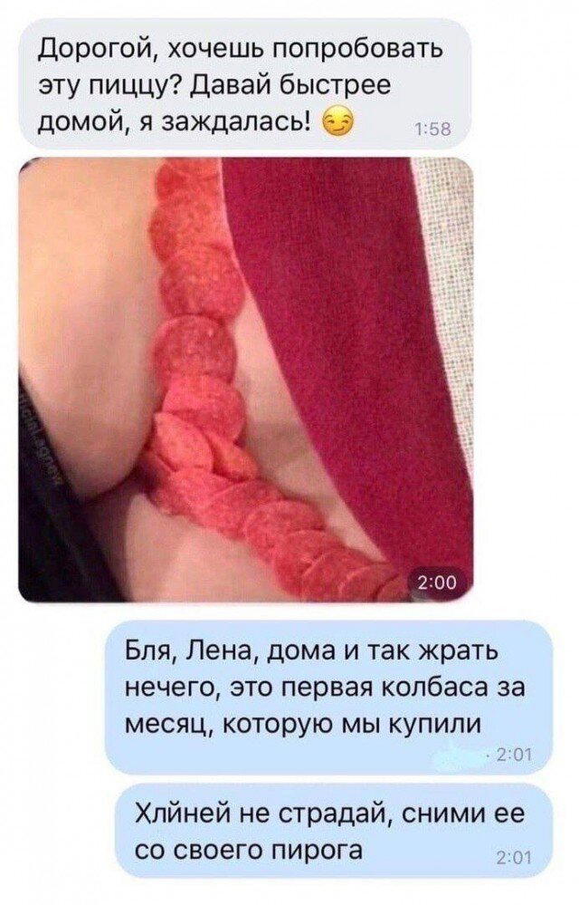 Дички в след