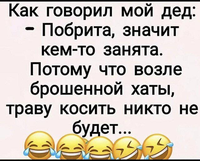 Дички в след