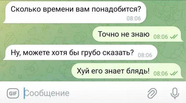 Дички в след