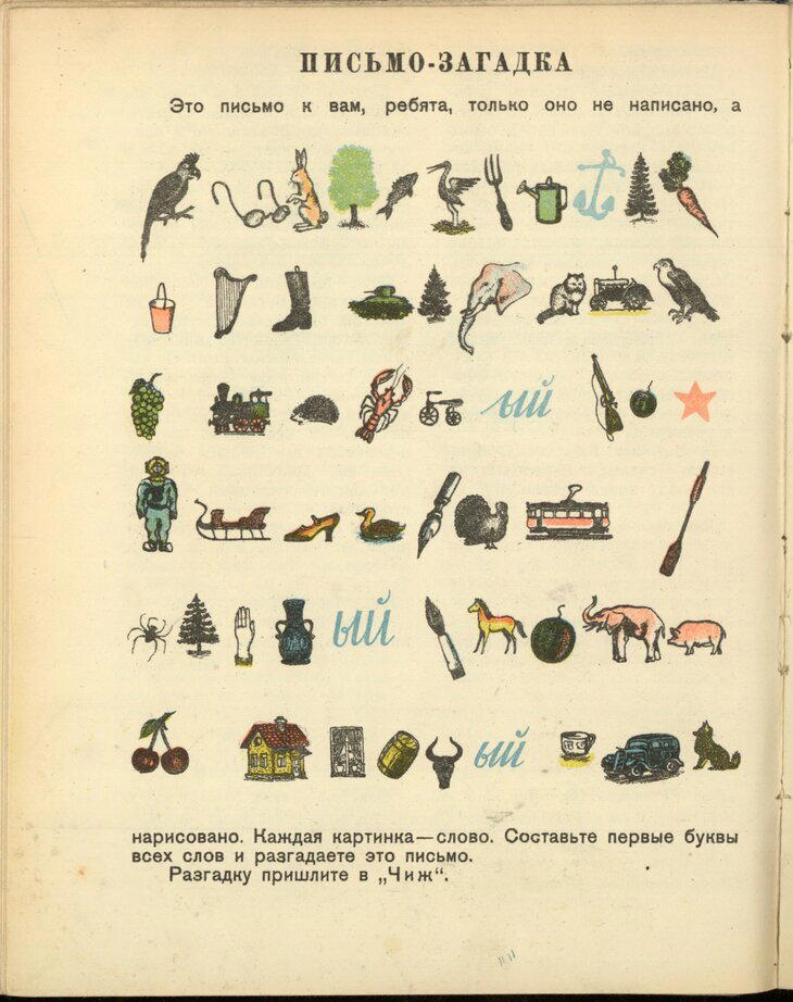Дички в след