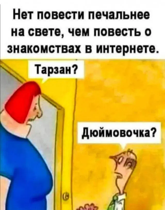 Дички дички дичульки
