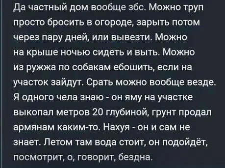 Дичкин нюх