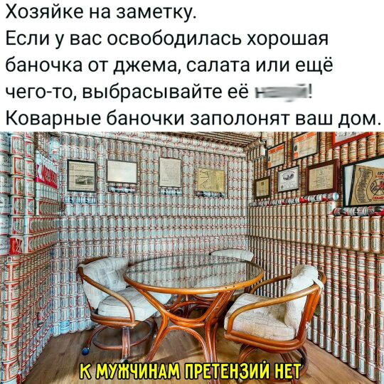 Дичкин нюх