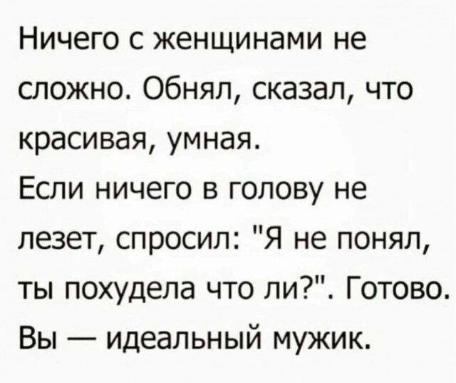 Дичкин нюх