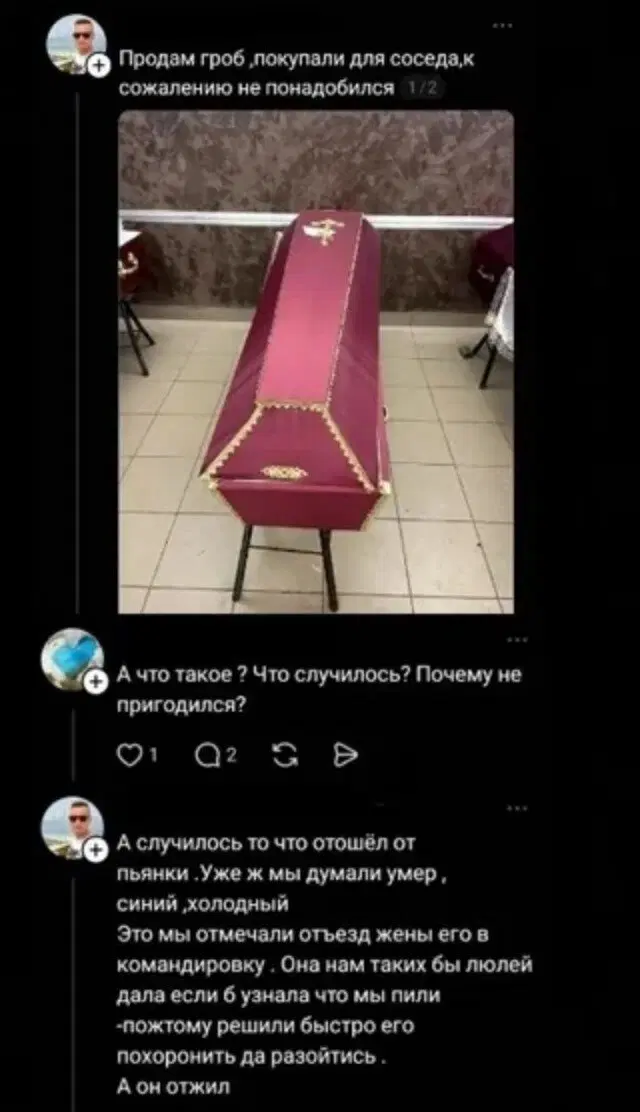 Дичкин нюх