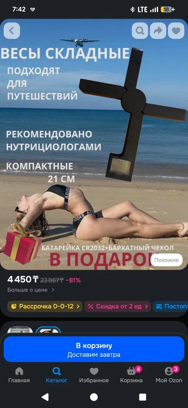 Дичкин нюх