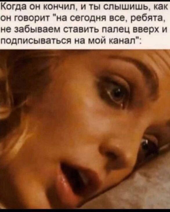 Иногда дичка на ночь лучше водки