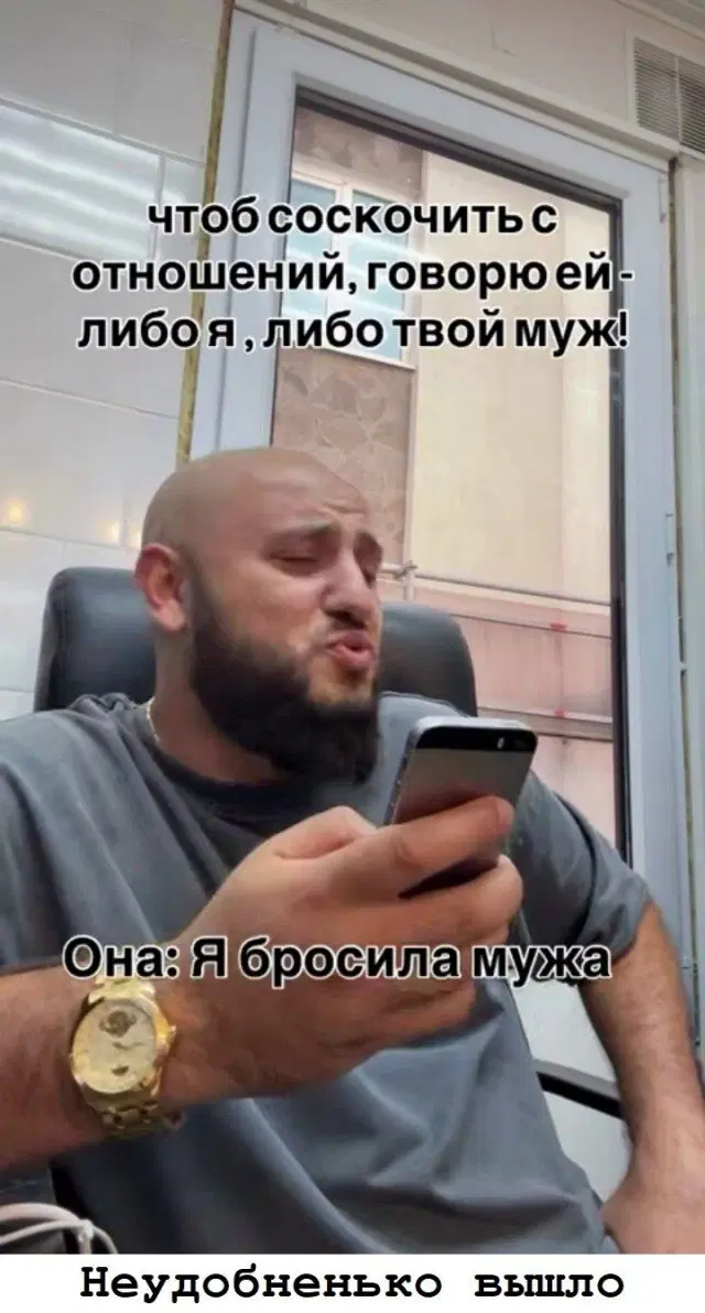 Иногда дичка на ночь лучше водки