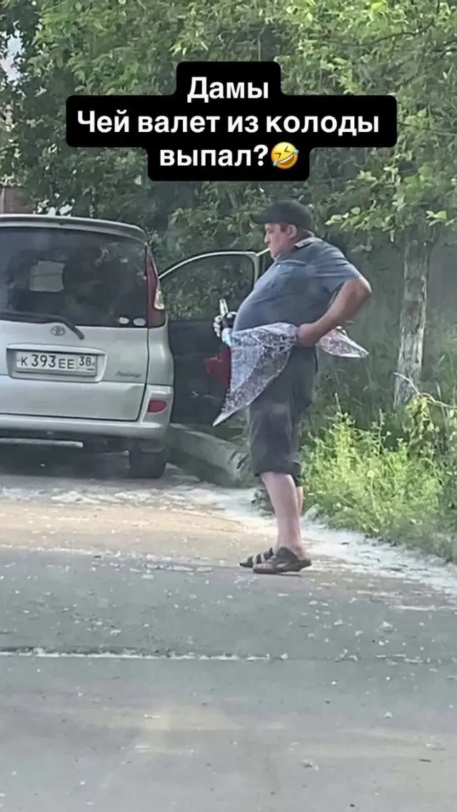 Иногда дичка на ночь лучше водки