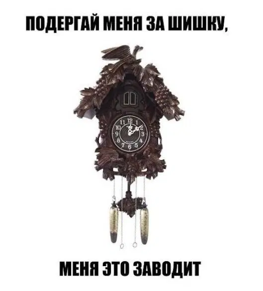 Иногда дичка на ночь лучше водки