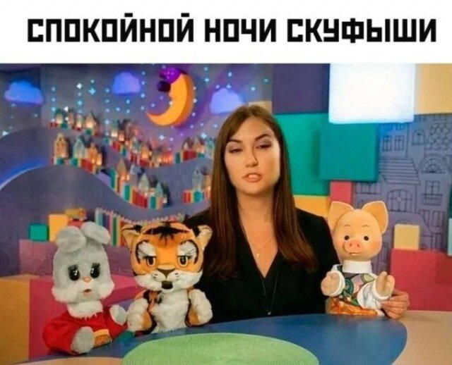 Иногда дичка на ночь лучше водки