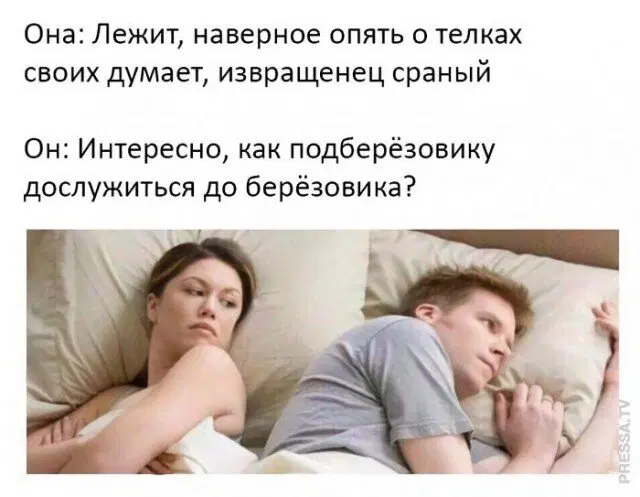 Иногда дичка на ночь лучше водки