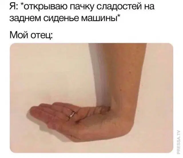 Иногда дичка на ночь лучше водки