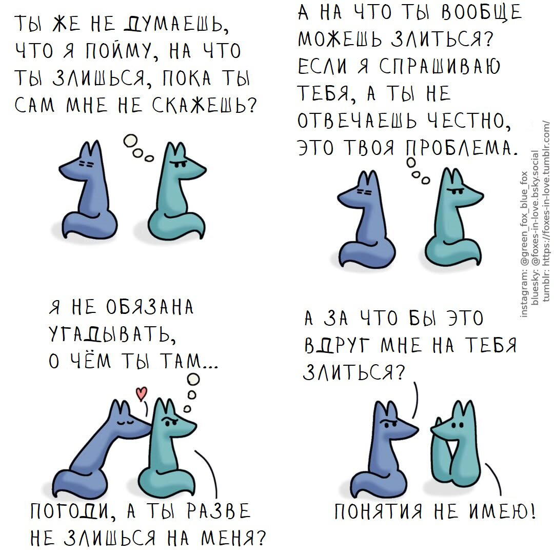 Лисья любовь 51-60