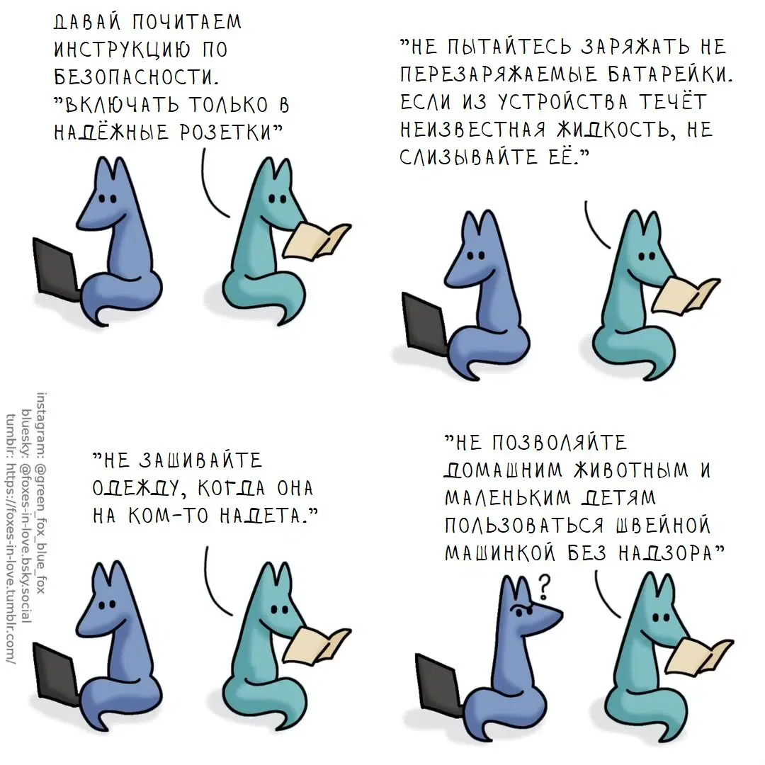 Лисья любовь 51-60