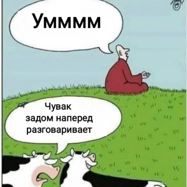 Дичкин запах пятницы
