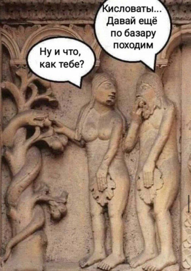 Дичкин запах пятницы