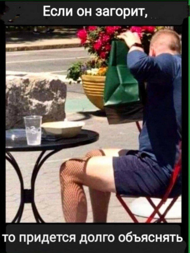 Дичкин запах пятницы
