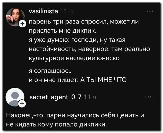 Дичкин запах пятницы