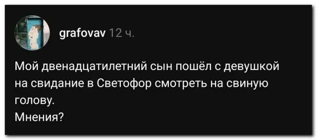 Дичкин запах пятницы