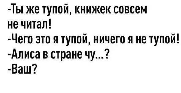 Дичкин запах пятницы