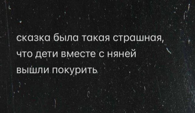 Дичкин запах пятницы