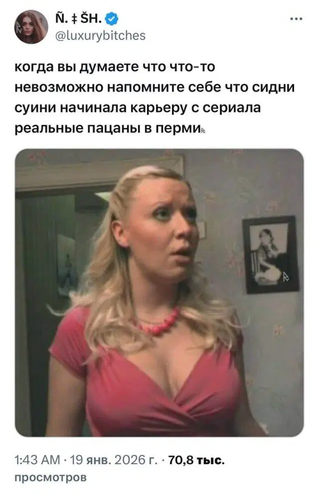Дичкин запах пятницы