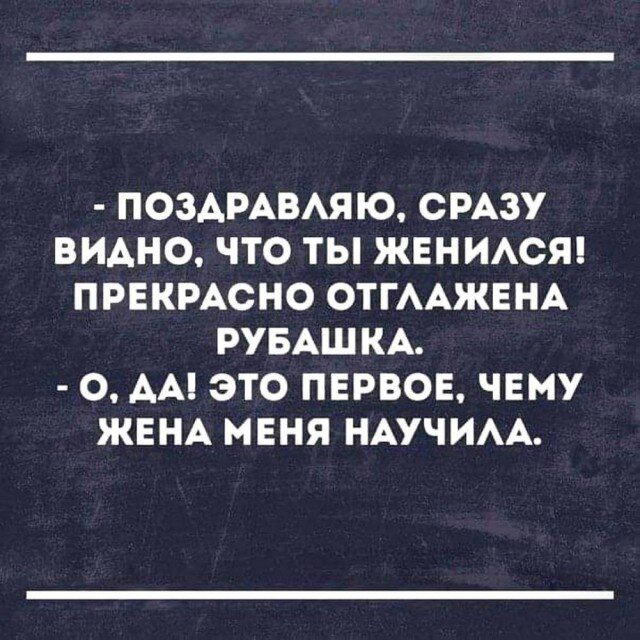 Улыбнись дичке и она улыбнется в ответ