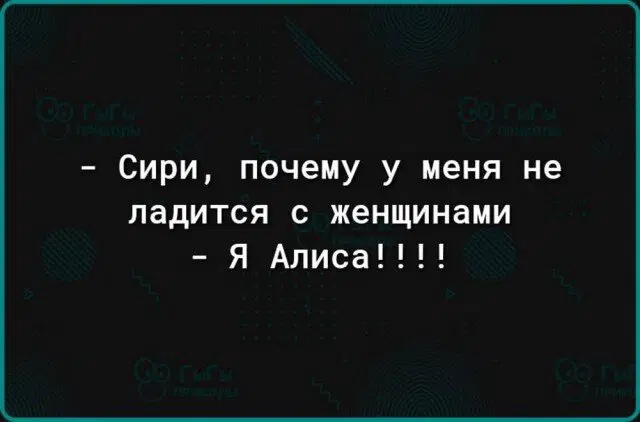 Улыбнись дичке и она улыбнется в ответ
