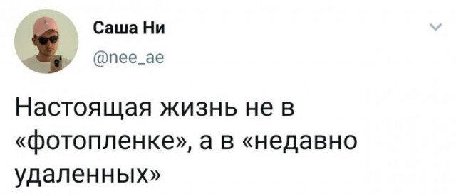 Улыбнись дичке и она улыбнется в ответ