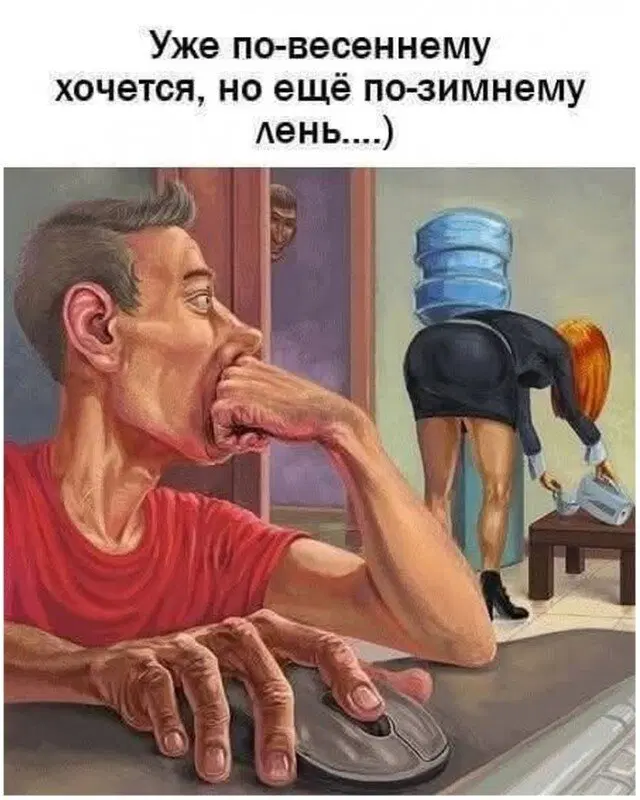 Улыбнись дичке и она улыбнется в ответ