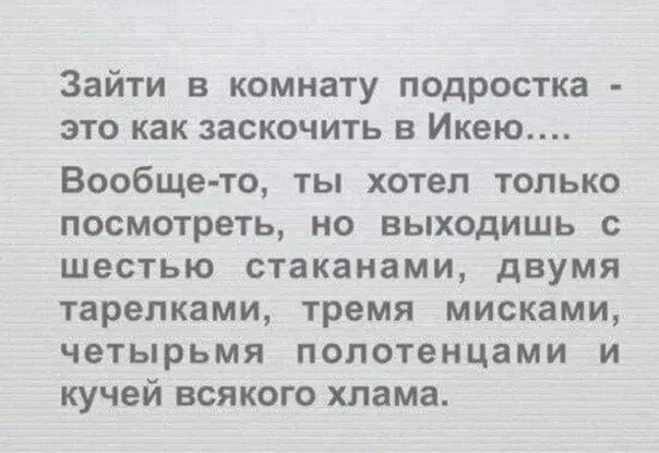 Улыбнись дичке и она улыбнется в ответ