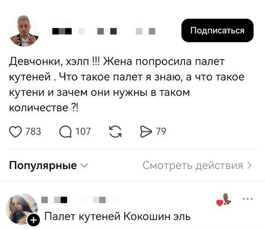 Открыл глаза а дичка уже рядом