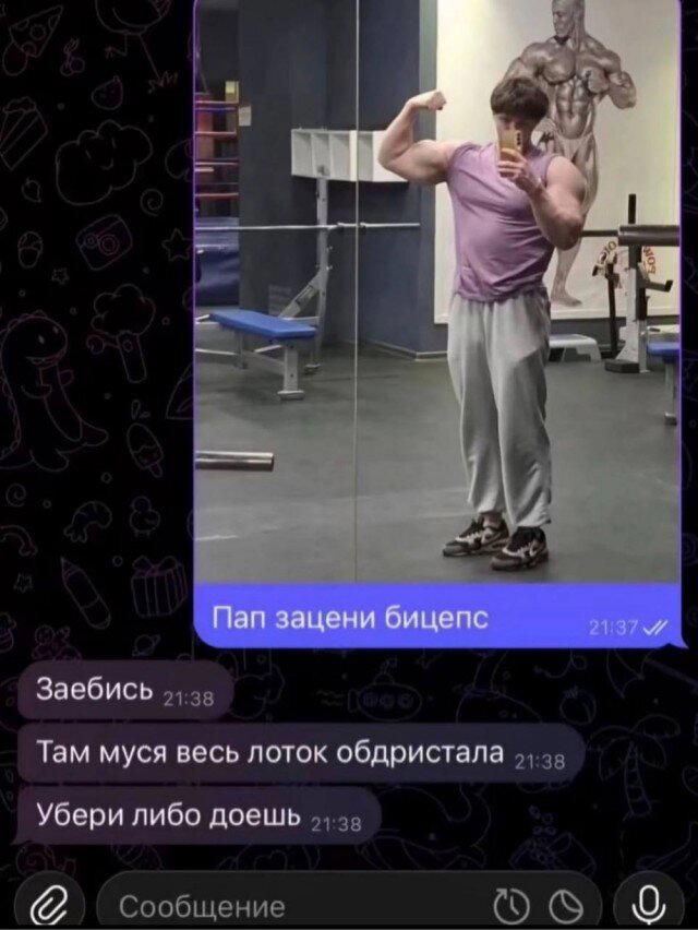 Открыл глаза а дичка уже рядом