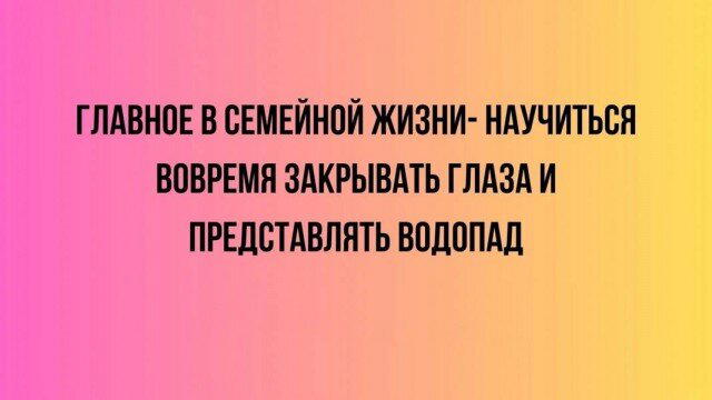 Открыл глаза а дичка уже рядом