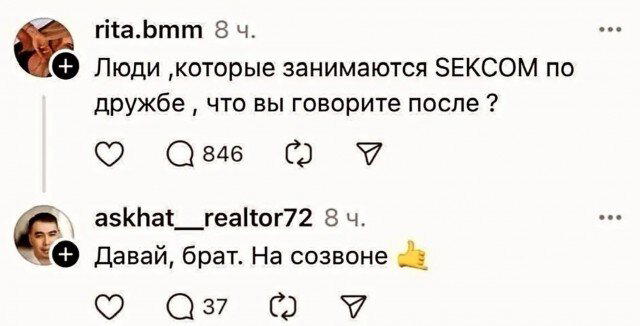 Открыл глаза а дичка уже рядом