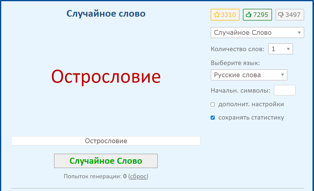 Ивент Вомбата. Слово недели - Острословие.