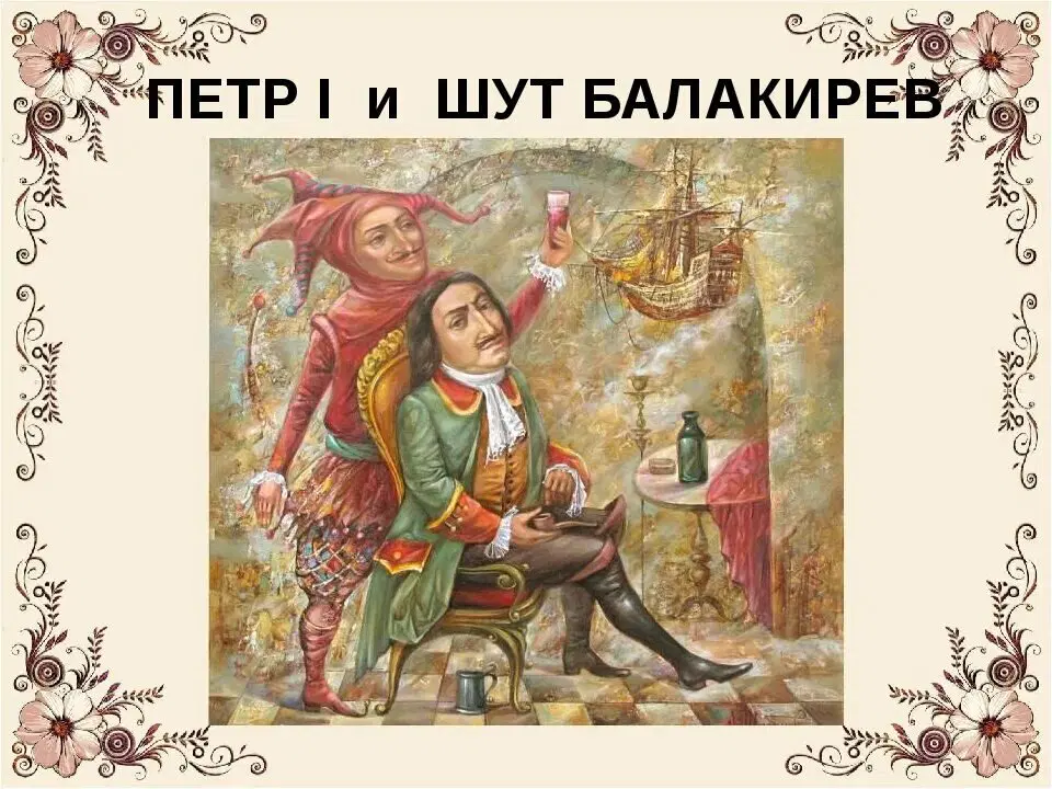 Острословие в истории России, великие личности