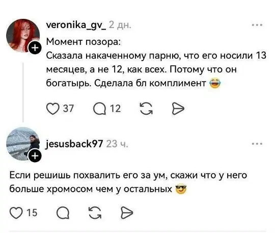 Дички на веселую недельку