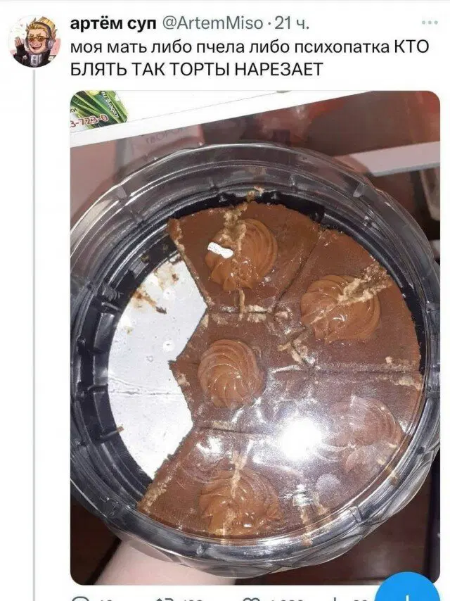 Средочная дичка