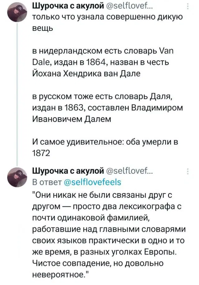 Дички в утро