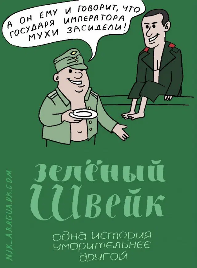 Дички в утро