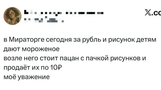 Дички в утро