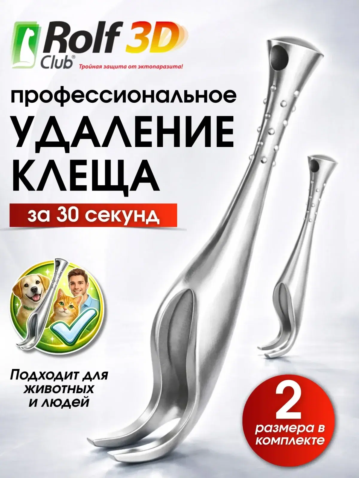 В описании "выкручиватель клещей"